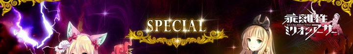 SPECIAL