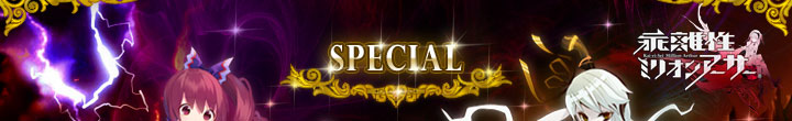SPECIAL