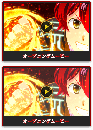 オープニングムービー